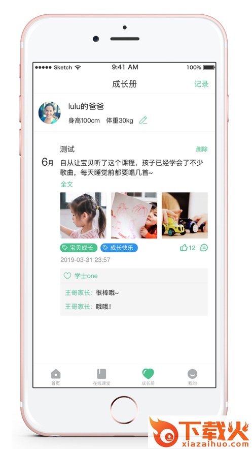 奇妙园在线app截图2