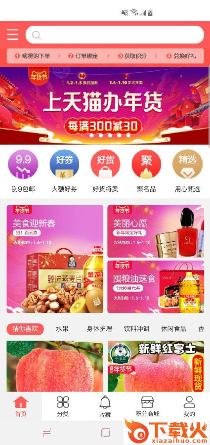 嗨兴购截图1