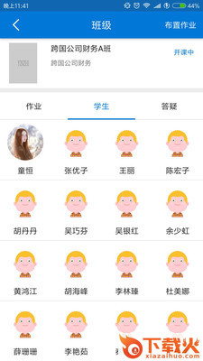银题库学生端app截图2