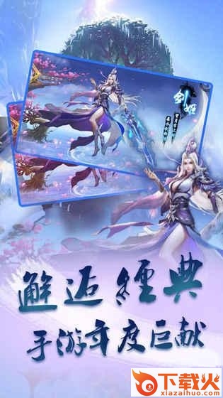 苍穹仙凡截图2