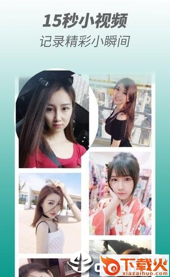 趣go短视频截图1