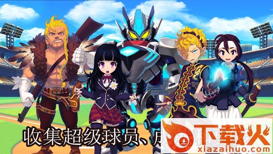 虚拟主播棒球手游截图2