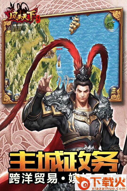 风云天下重燃手游百度版截图2