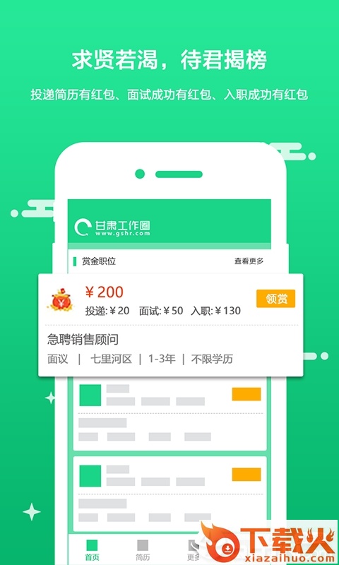 甘肃工作圈截图1