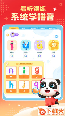 宝宝拼音乐园app截图2