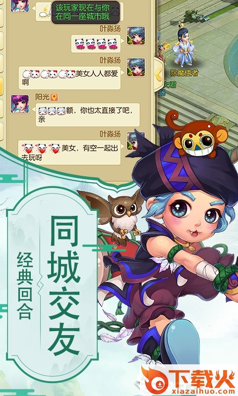 仙刑传截图2