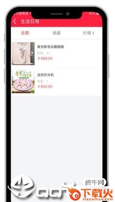 美人团全球购app截图2