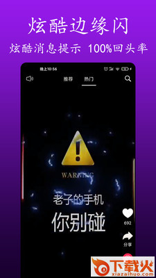 动态手机壁纸大全截图2