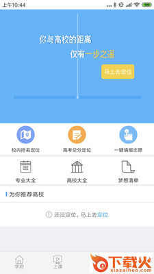 起风学府截图1