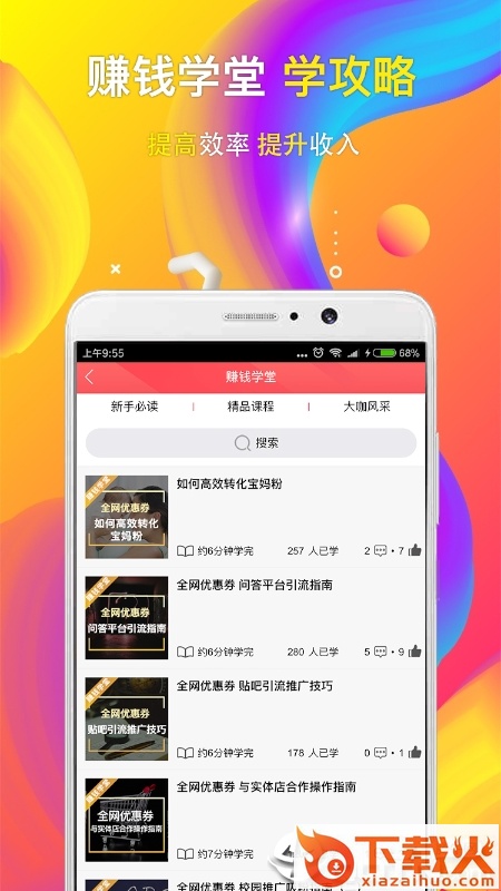 全网优惠券app截图2