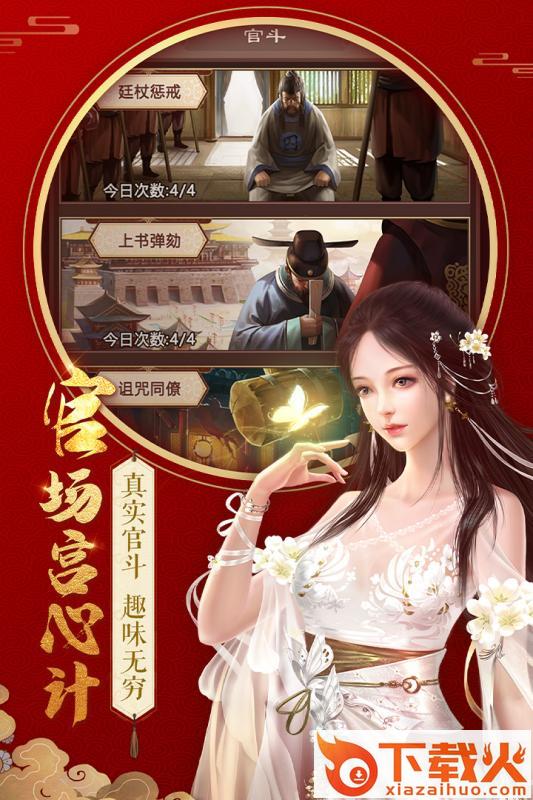 不一样的传奇九游版截图2