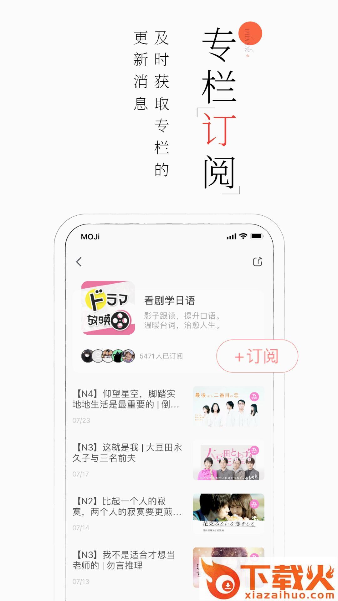 MOJi阅读安卓app截图1