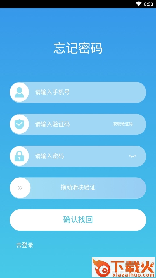 量维链截图1