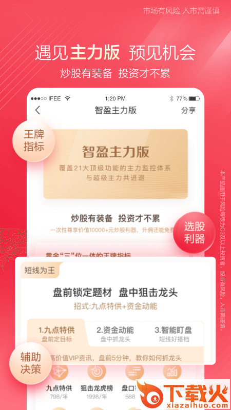 中泰齐富通手机版截图2
