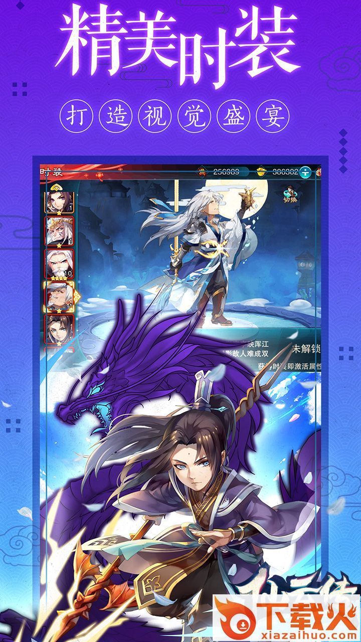 仙云传手游截图1