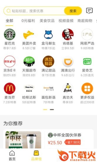 神犬集市免费领口罩截图2