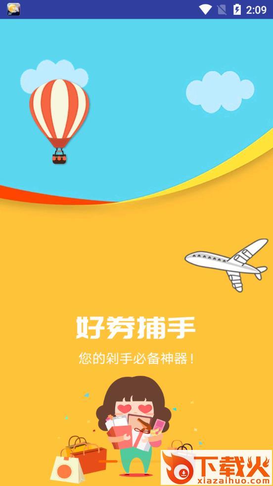 券小六app截图1