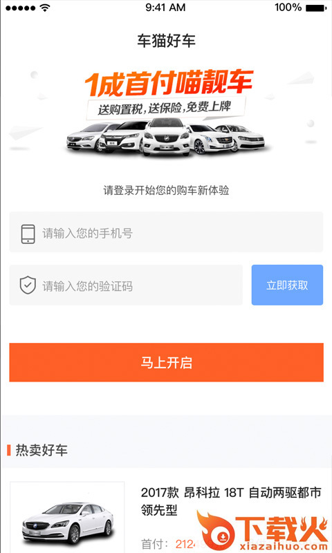 车猫好车截图1