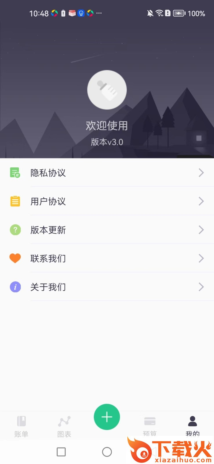 每日简记截图1