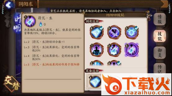 阴阳师果盘安卓客户端截图3