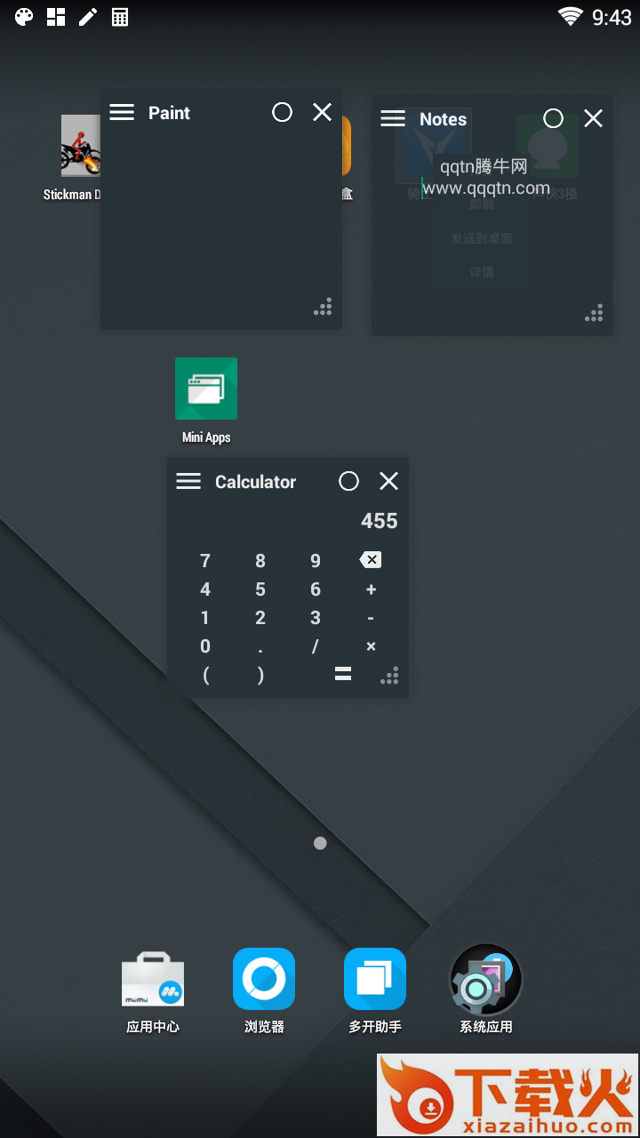 悬浮迷你工具箱(Mini apps)截图2