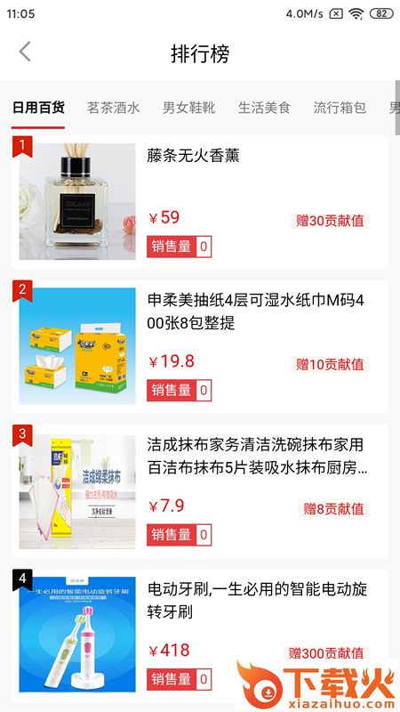 购前卫精选截图2