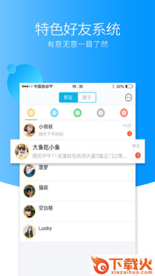 后会有期app官方下载截图2