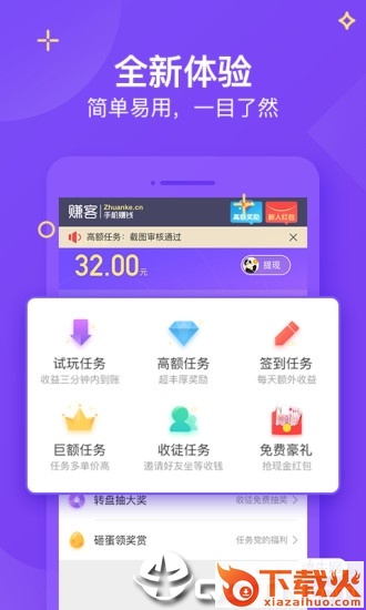 淘金赚钱试玩平台截图1