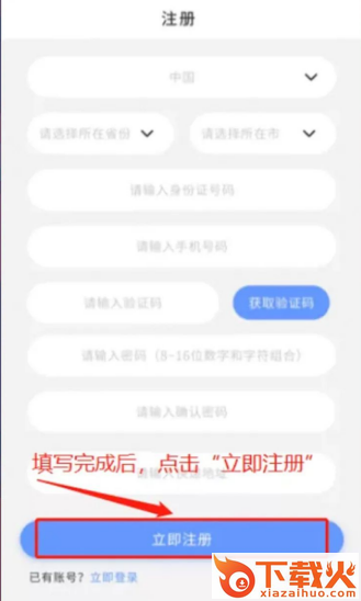 掌上浙音下载截图3