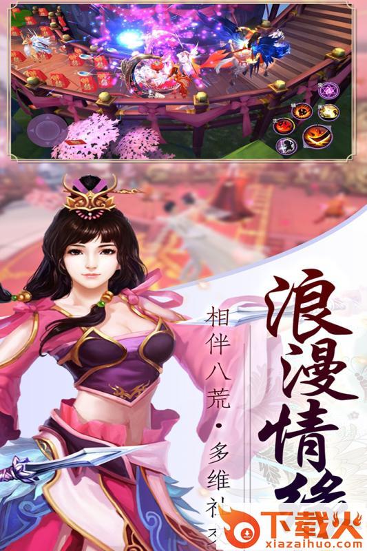龙权超V邪龙苏醒截图2