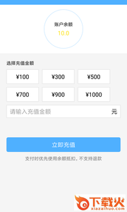宜采代驾app截图1
