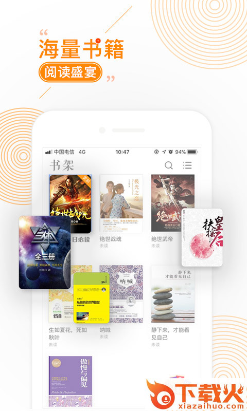 小说阅读大全app截图2