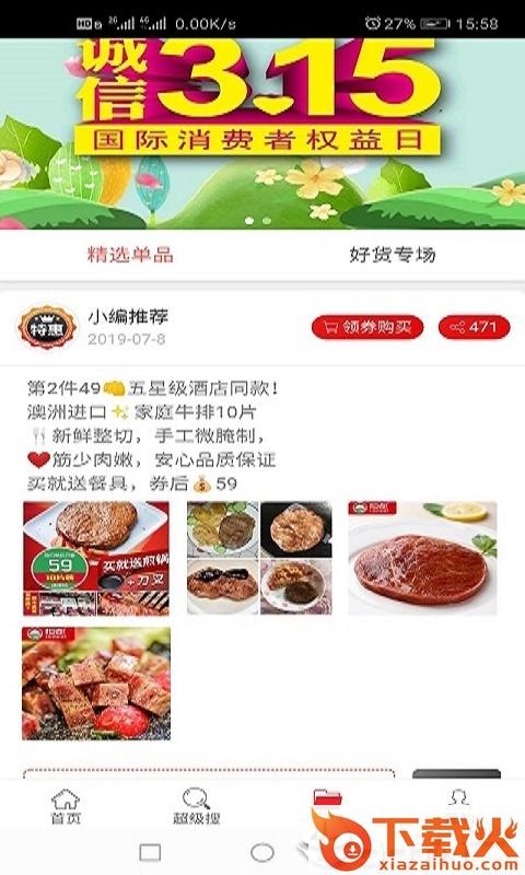 猪淘淘截图2