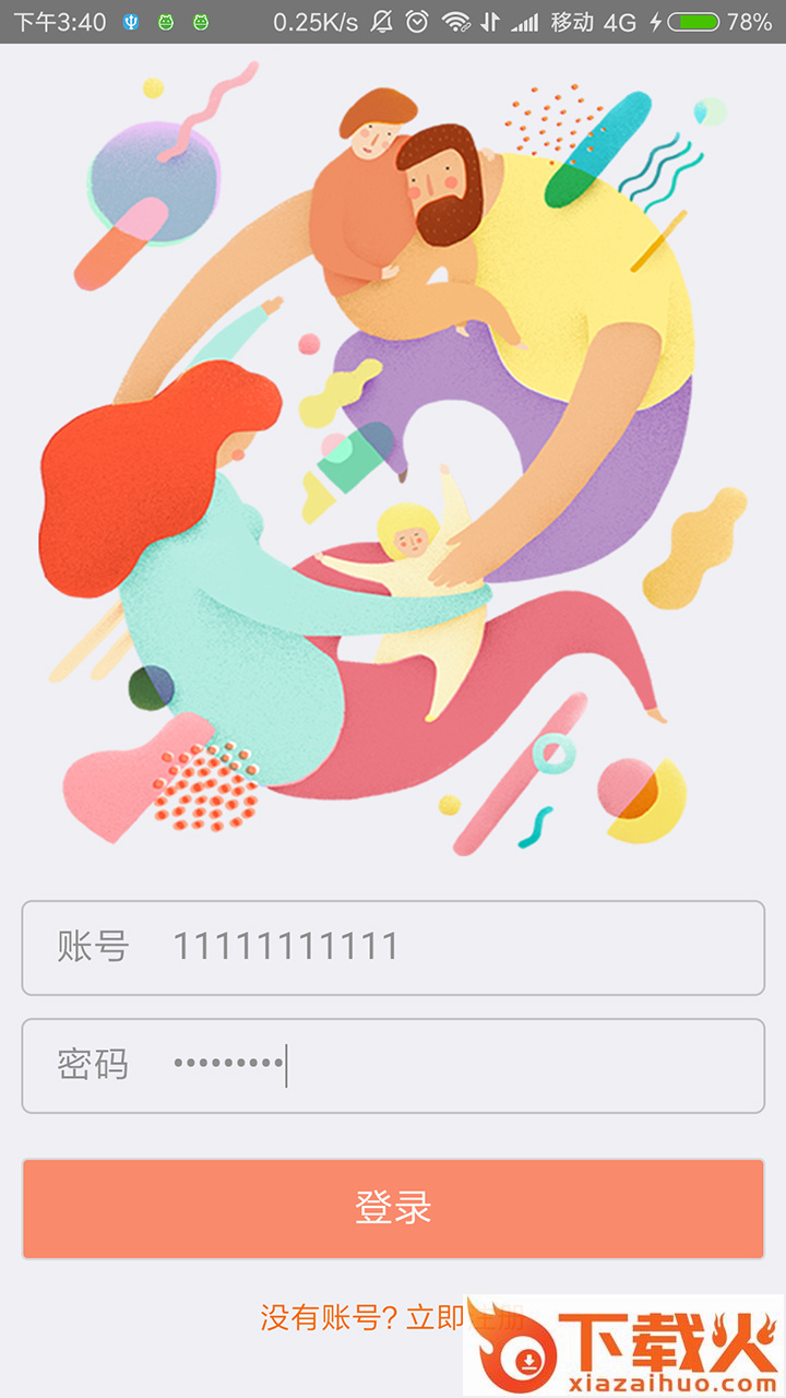 分享相亲截图2
