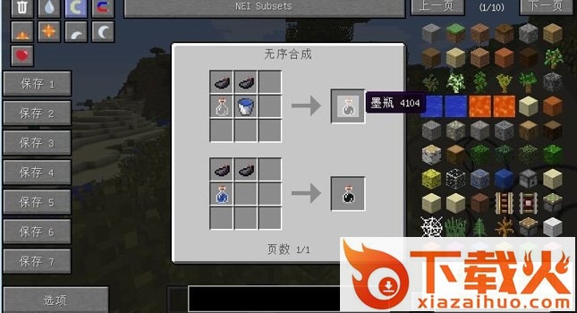 我的世界1.7.10神秘岛mod 截图2
