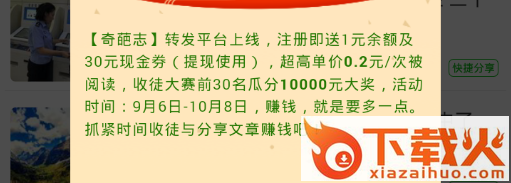 奇葩志截图3
