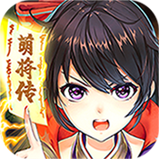 少年萌将手游下载-少年萌将v1.0.0 安卓版