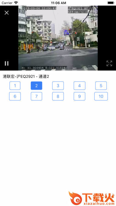 英迪北斗截图1