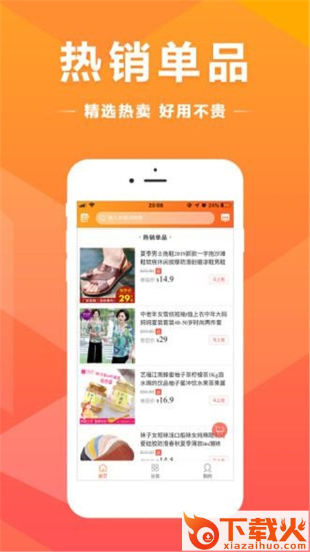 优惠大师截图1