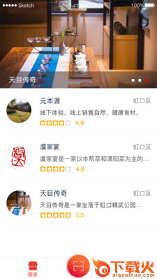 采购经理人截图1