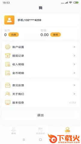 淘金空间高额版截图2