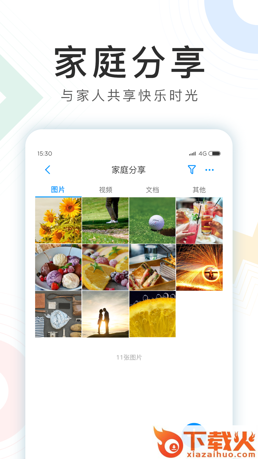 玩客云app安卓下载截图2
