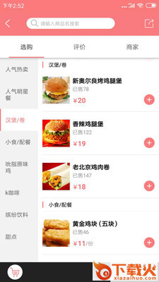 点我开化截图2
