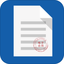 旅游电子合同安卓版下载-旅游电子合同appv5.1.5 最新版