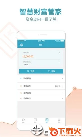 广金所APP截图2