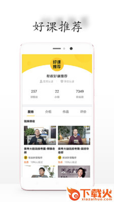优美板截图2