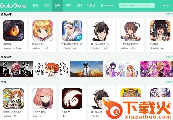 gulugulu模拟器(g站) v1.0.0 官方电脑版 截图1