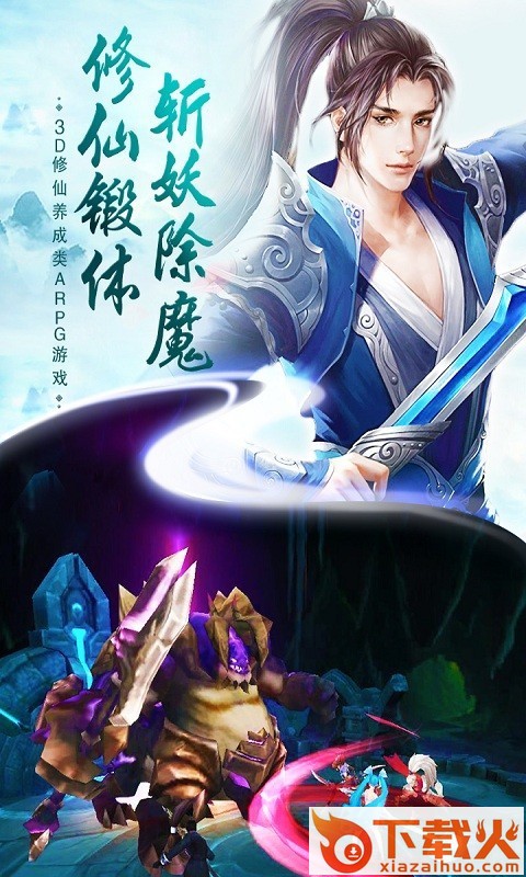 一世之尊 v1.0.0 安卓版截图1