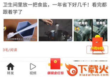 乐乐转app截图3