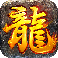 复古老传奇 v1.0.27161 经典手机版